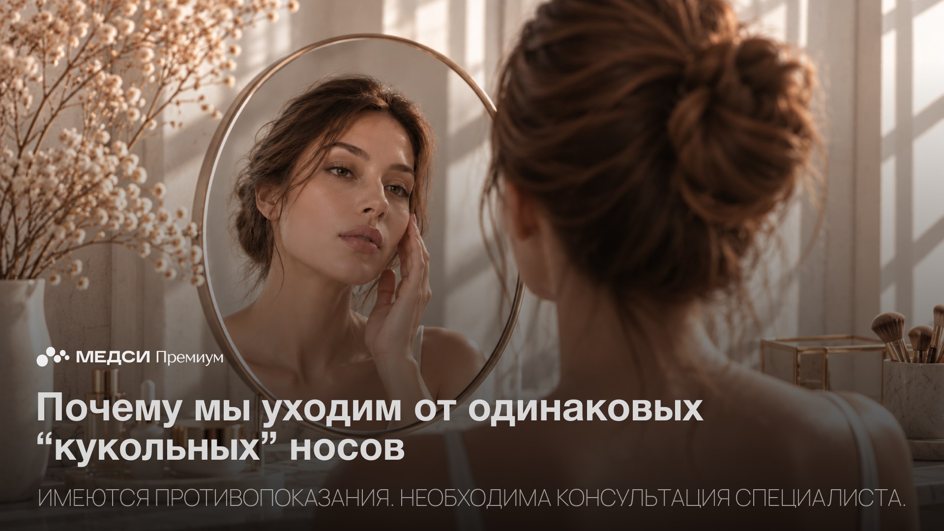 МЕДСИ Премиум