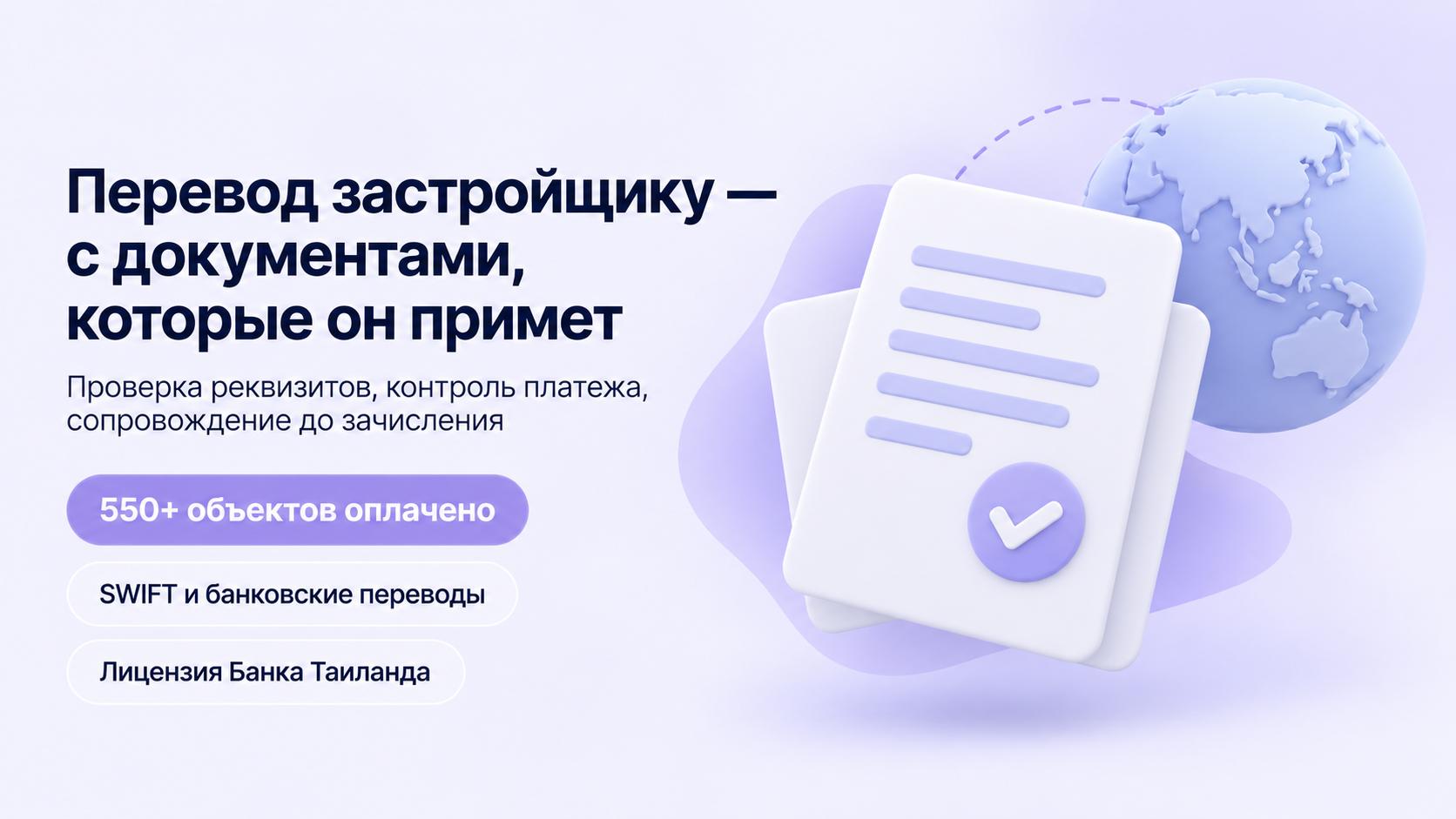 Bereza Exchange