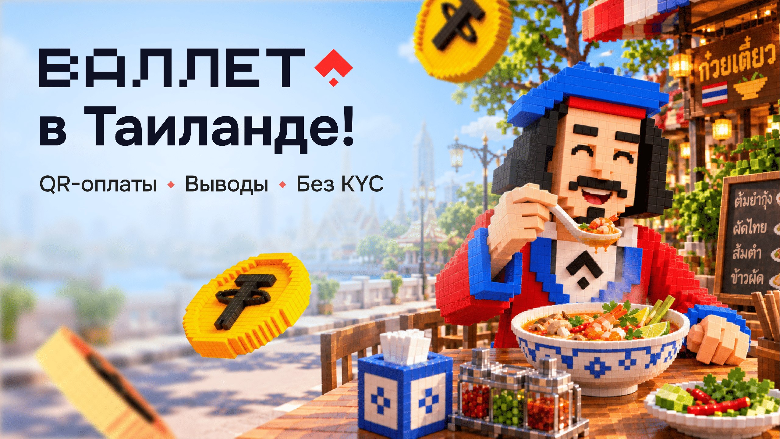 Валлет