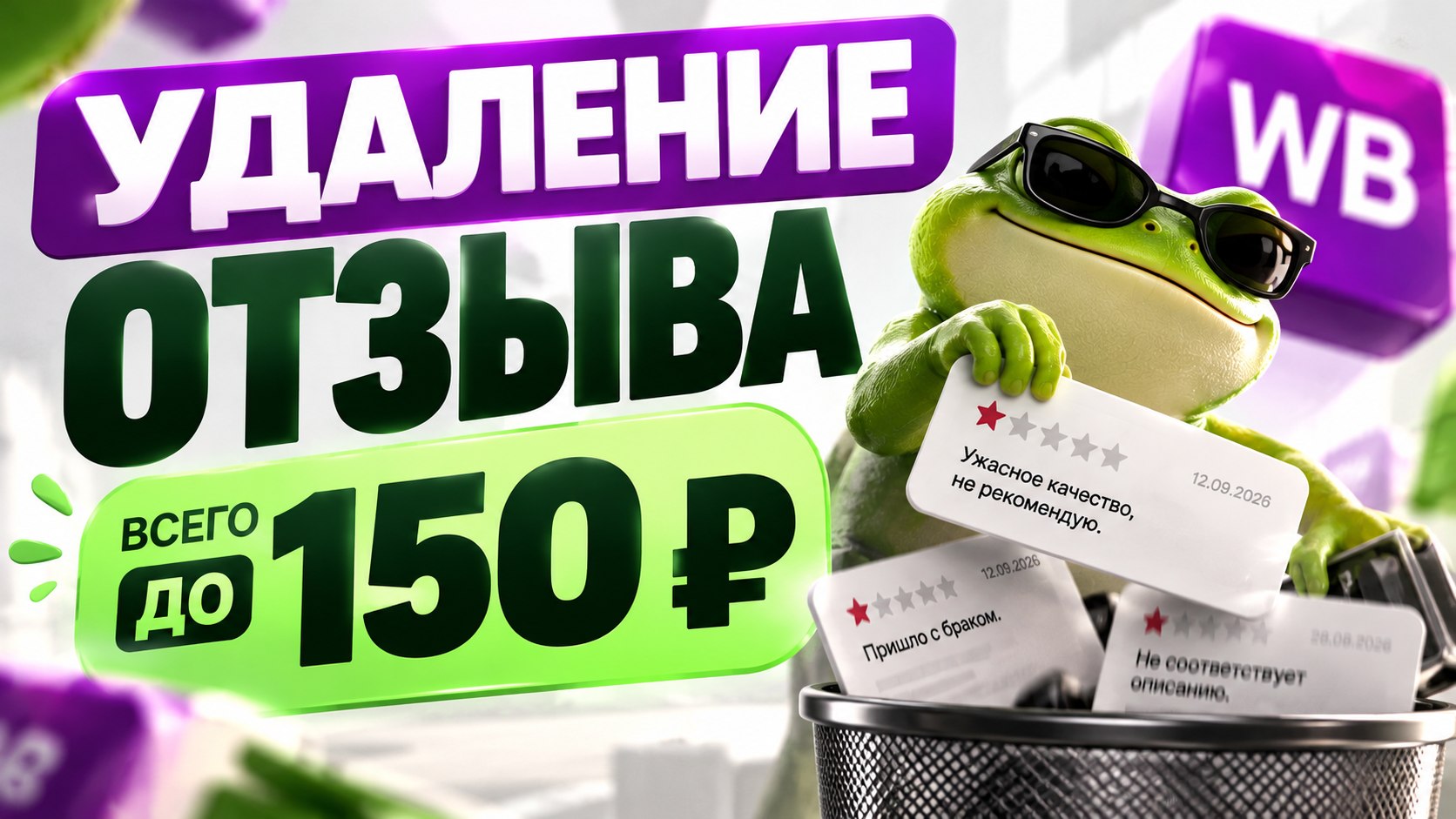 JabaSeller