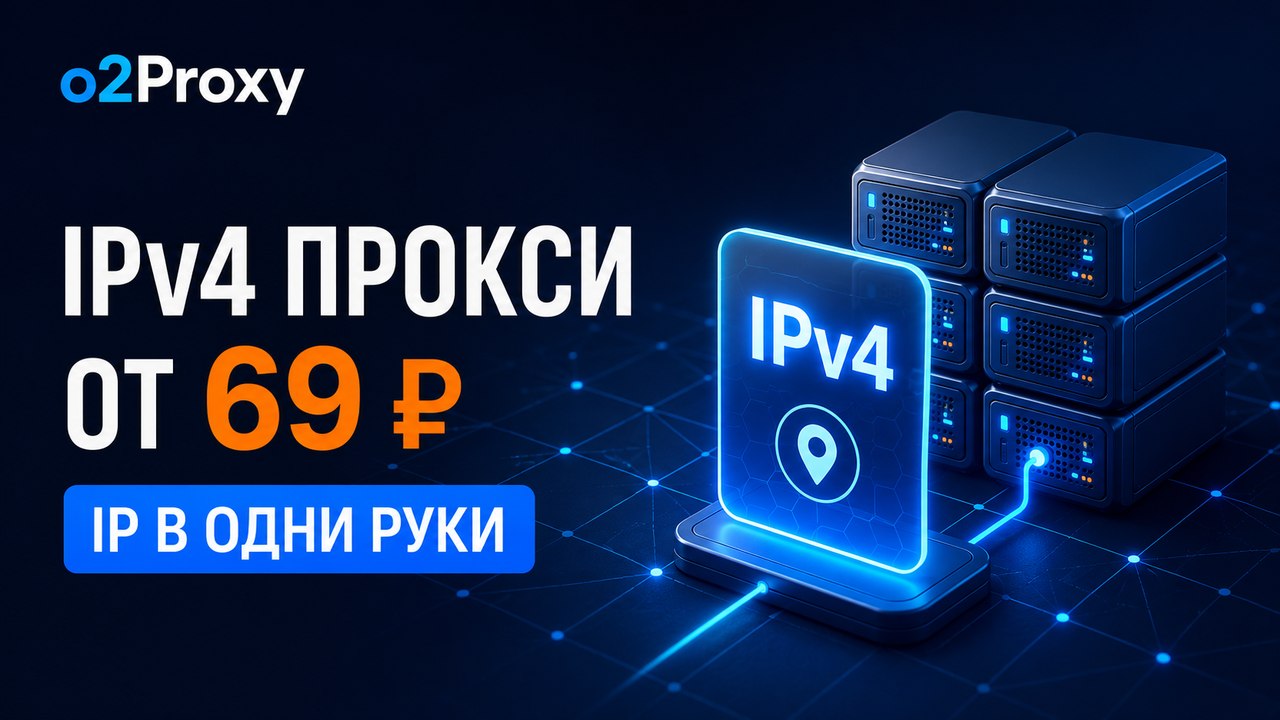 O2 Proxy