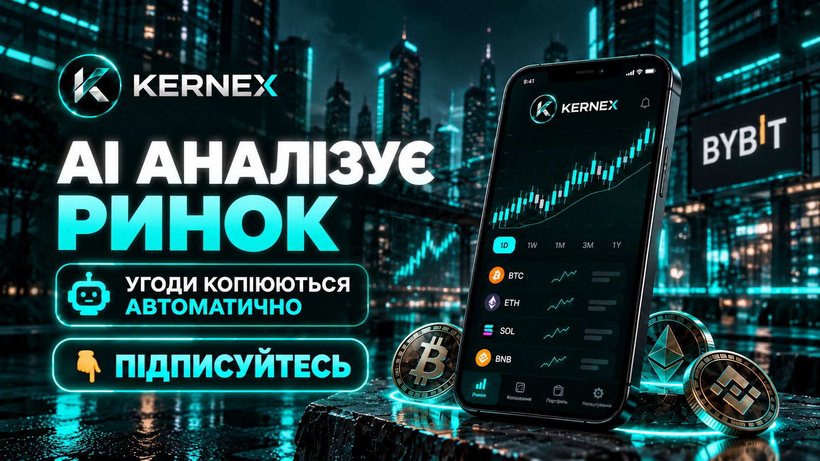 KERNEX