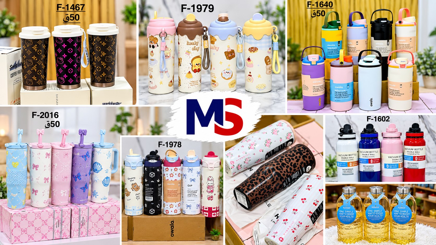 شركة (M_S) للاستيراد
