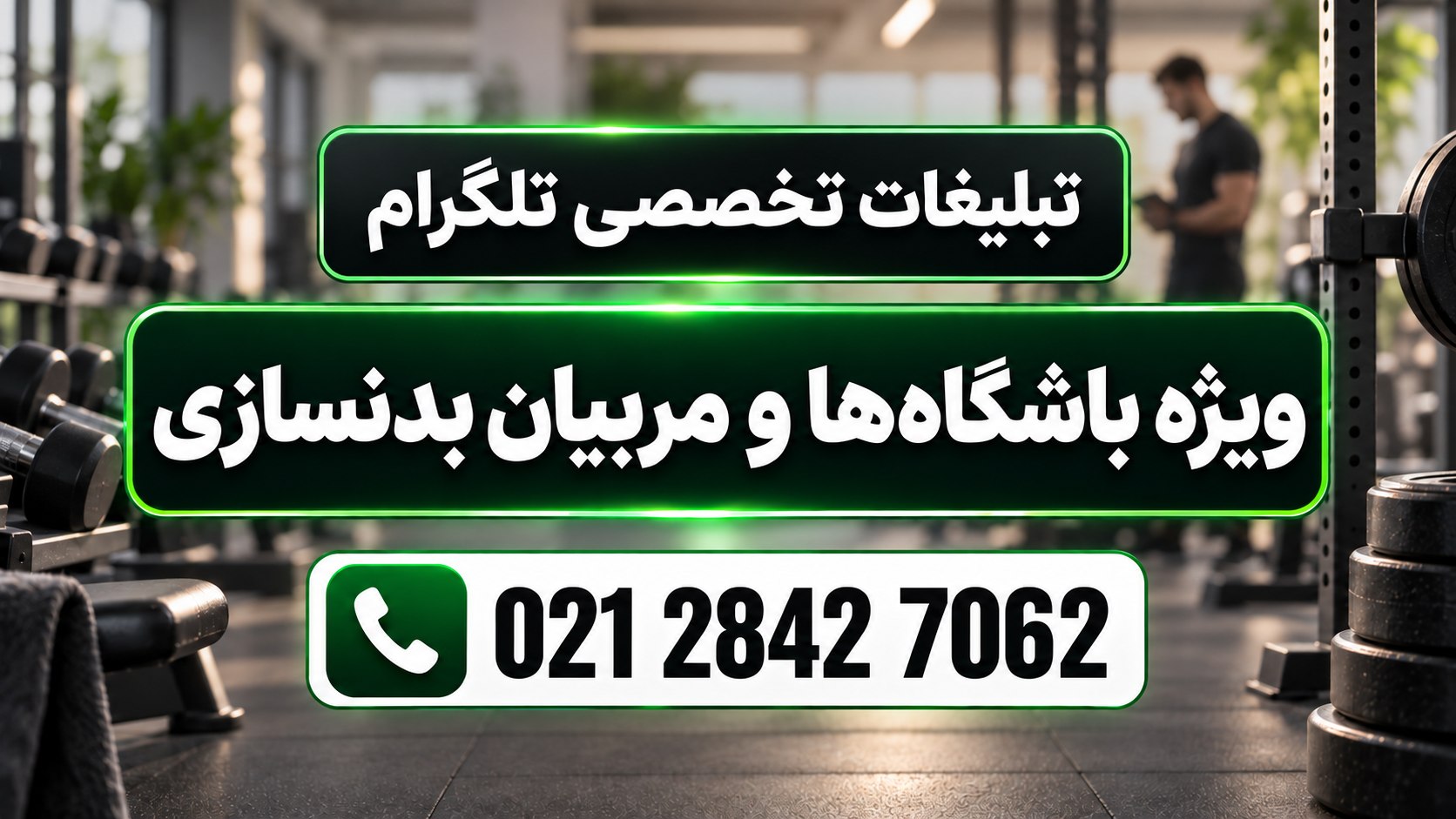 Ads | yaraplus | تلگرام ادز