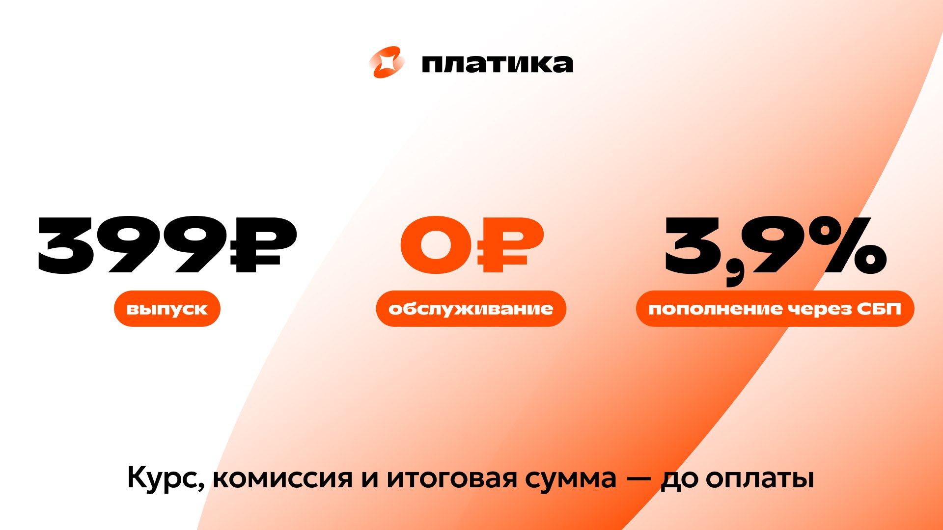 ПлатиКа