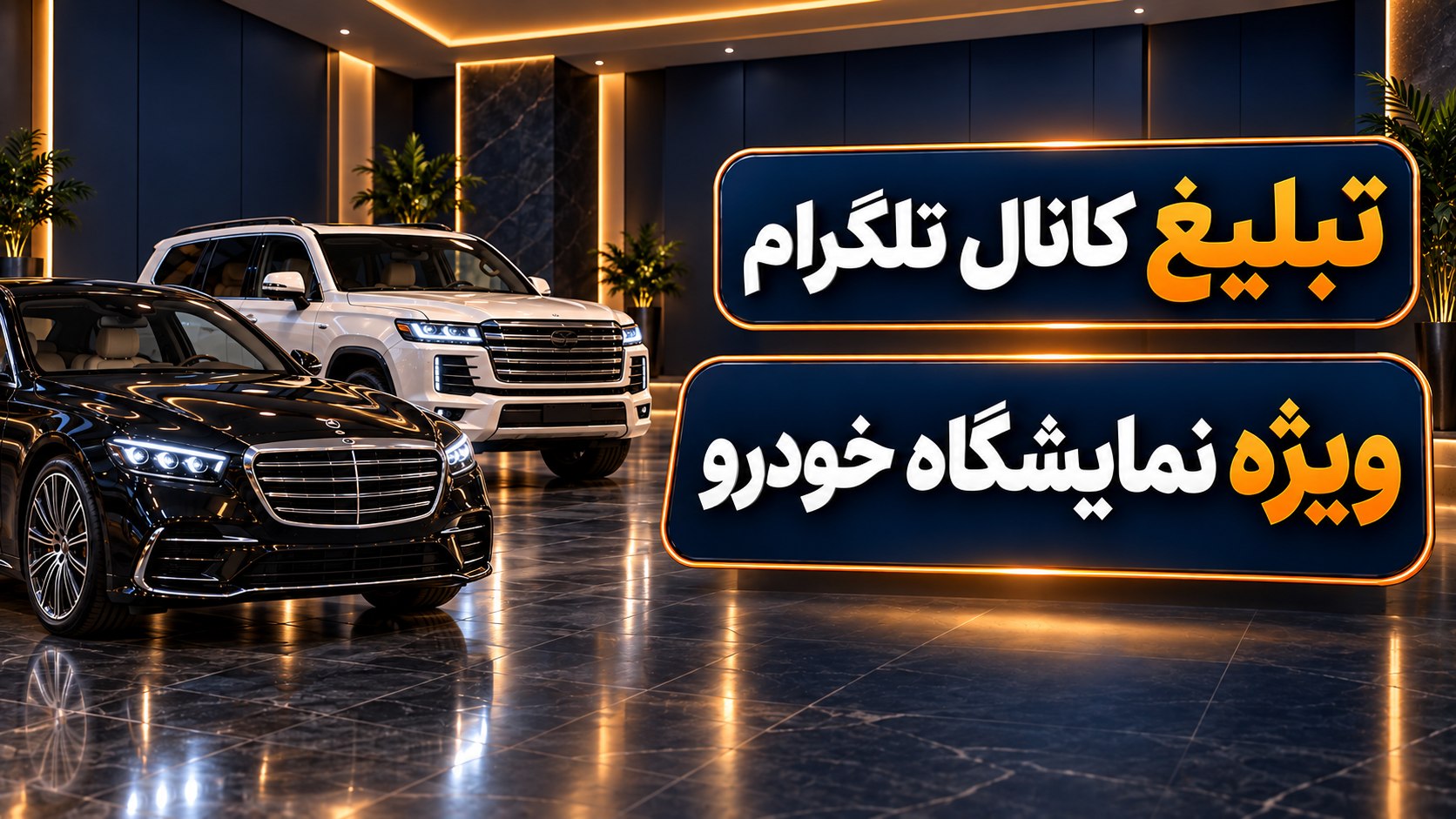 Ads | yaraplus | تلگرام ادز
