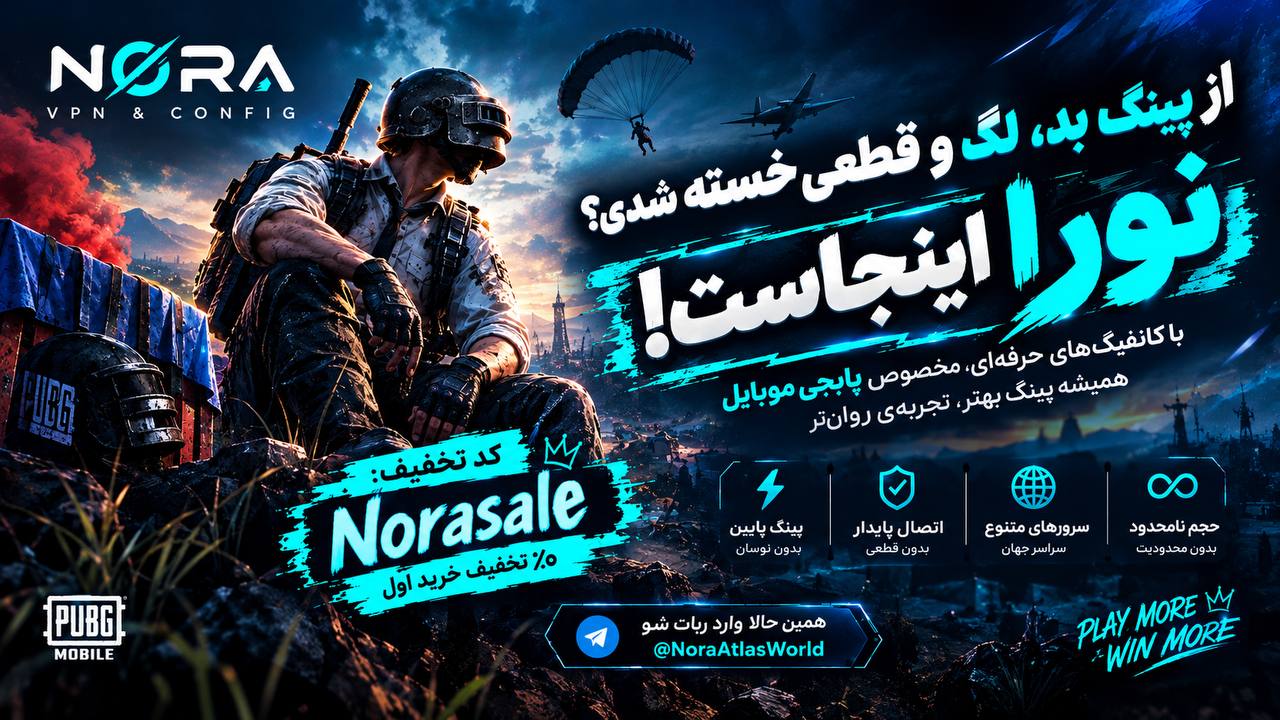 NoraVpn | Vpn خرید