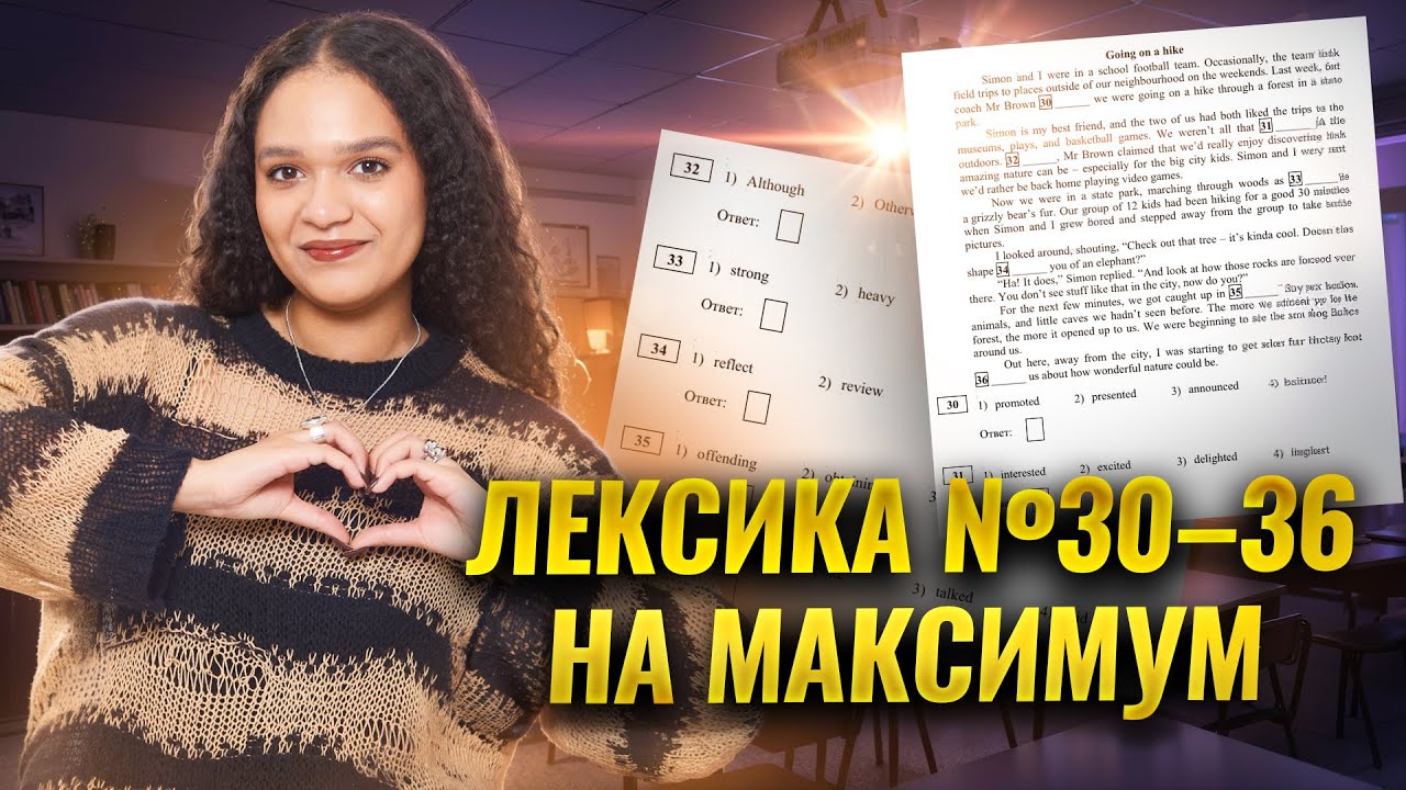 Шерин Келли Английский ЕГЭ 2027 Умскул | ONE WAY to ЕГЭ