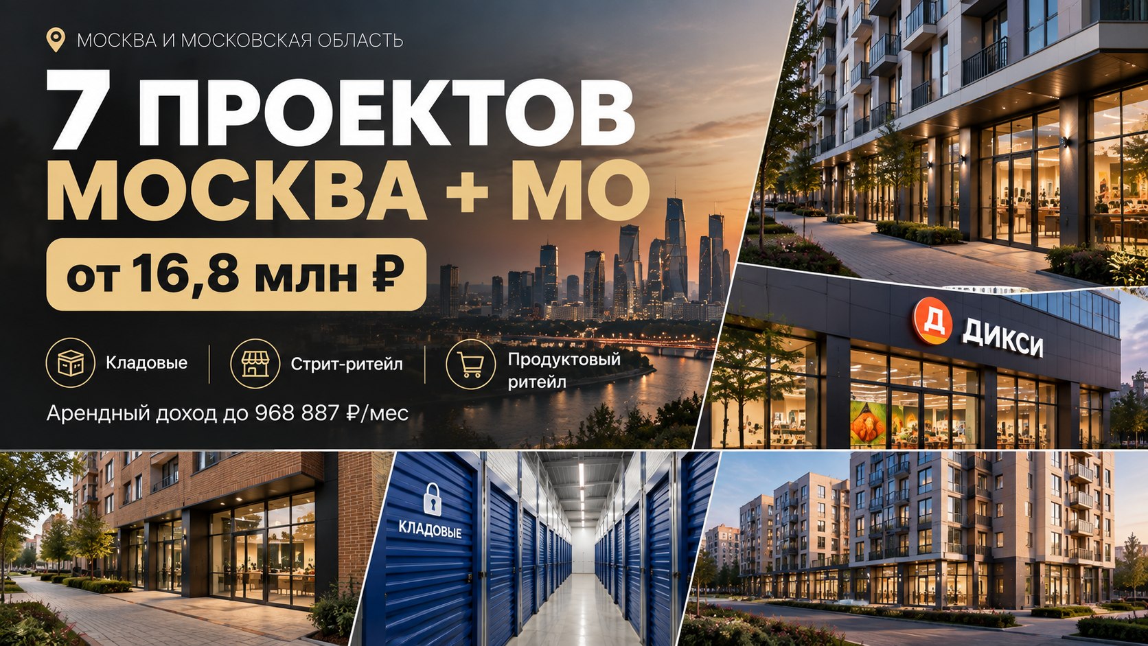 Дневник Рантье