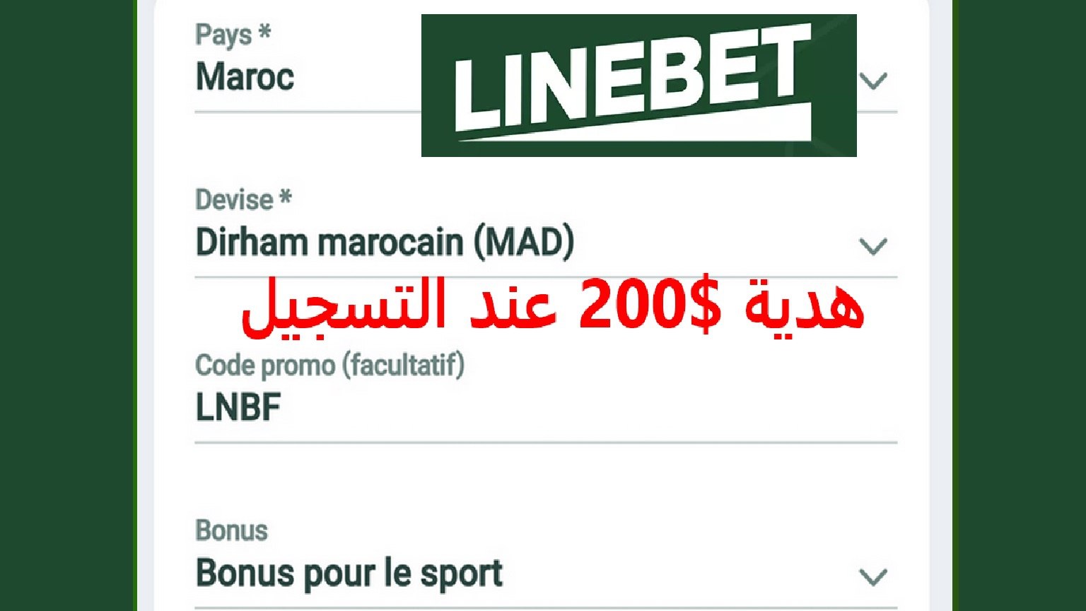 طريقة التسجيل للمبتدئين