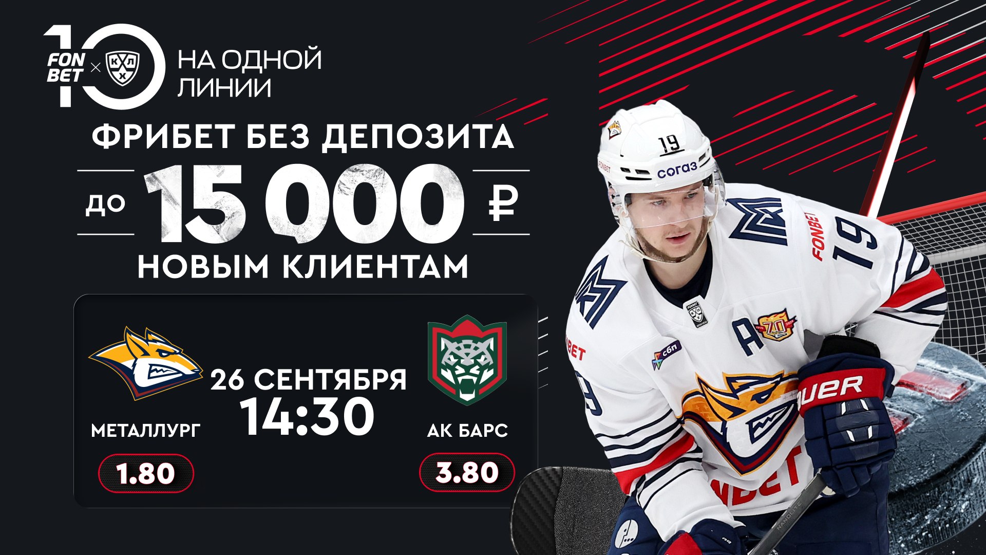 🏒Победит ли 🐆Ак Барс?
