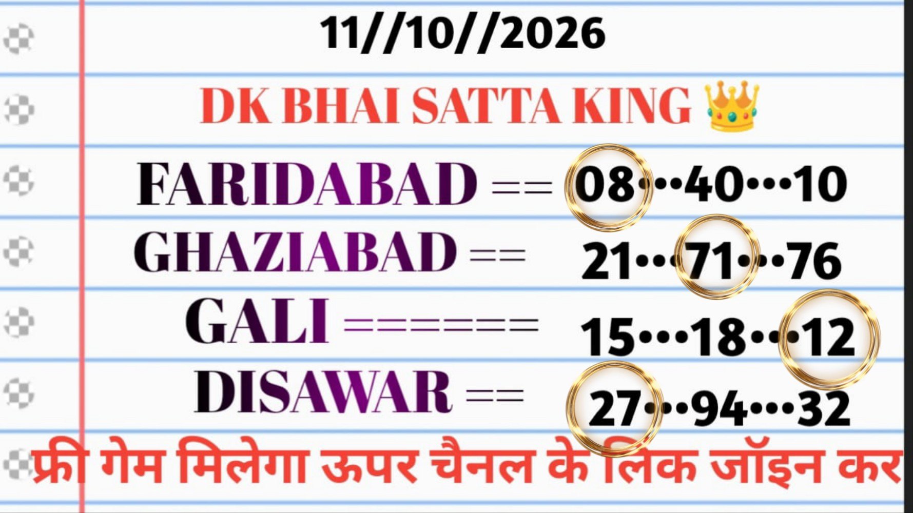 DK BHAI 1❤️ ( SATTA KING ) 👑💖