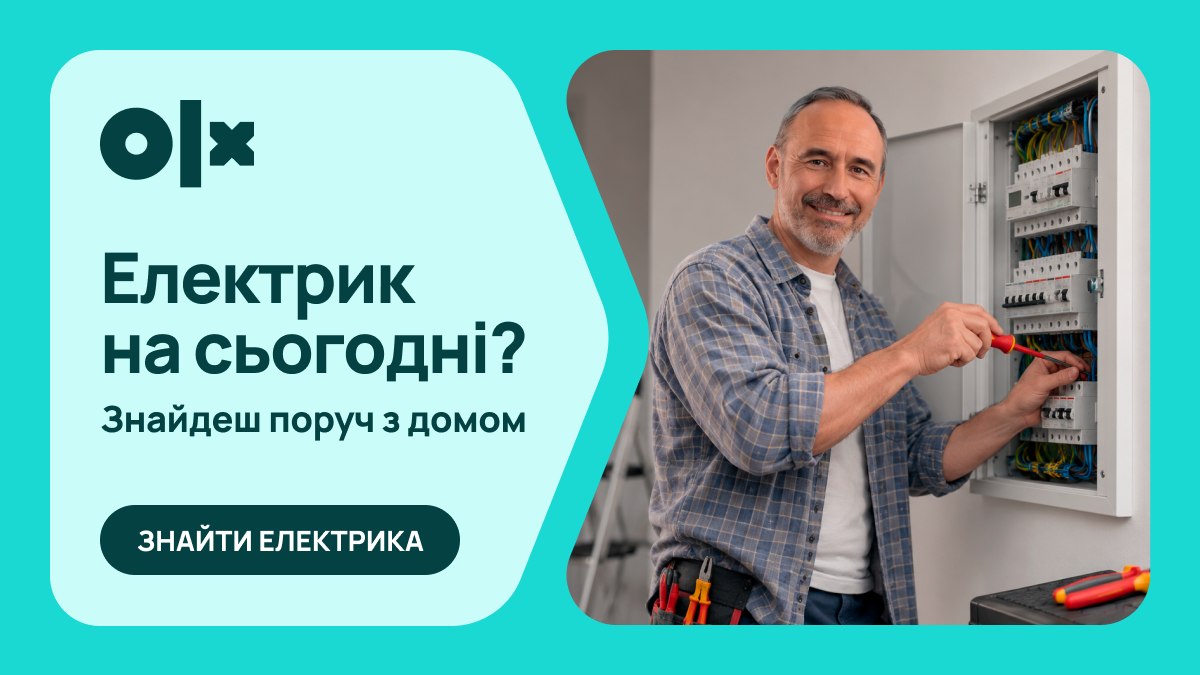 Майстри на OLX