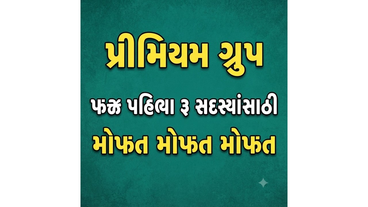 Gujarati traders official