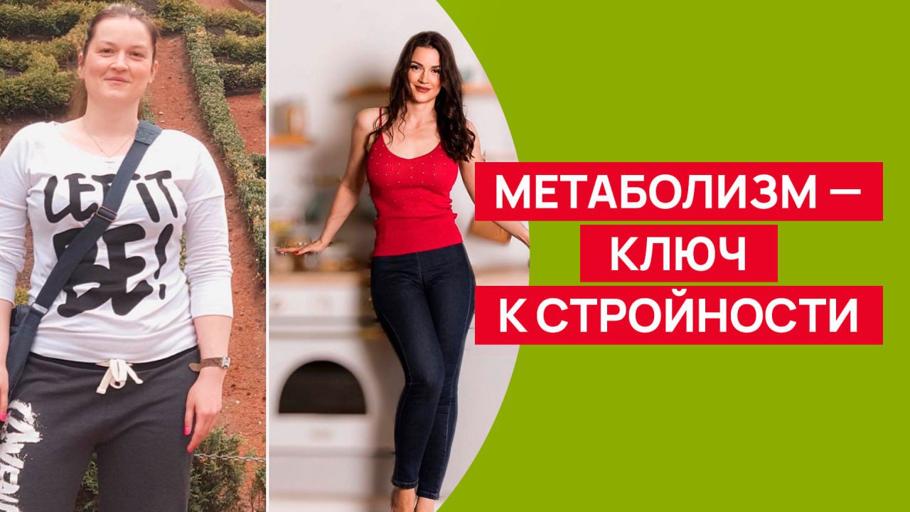 Худеем по науке 2.0 Кристина Шереметьева