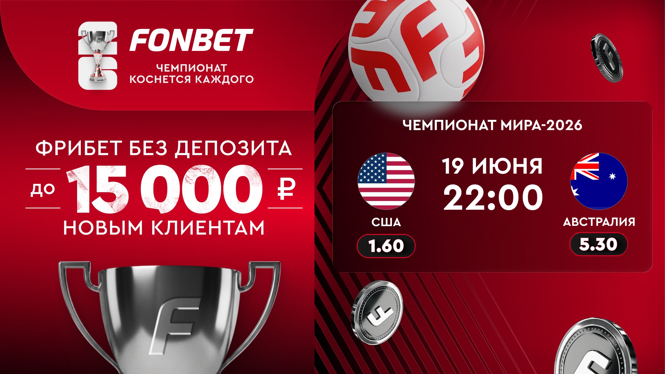 ⚽️Победит ли 🇺🇸США?