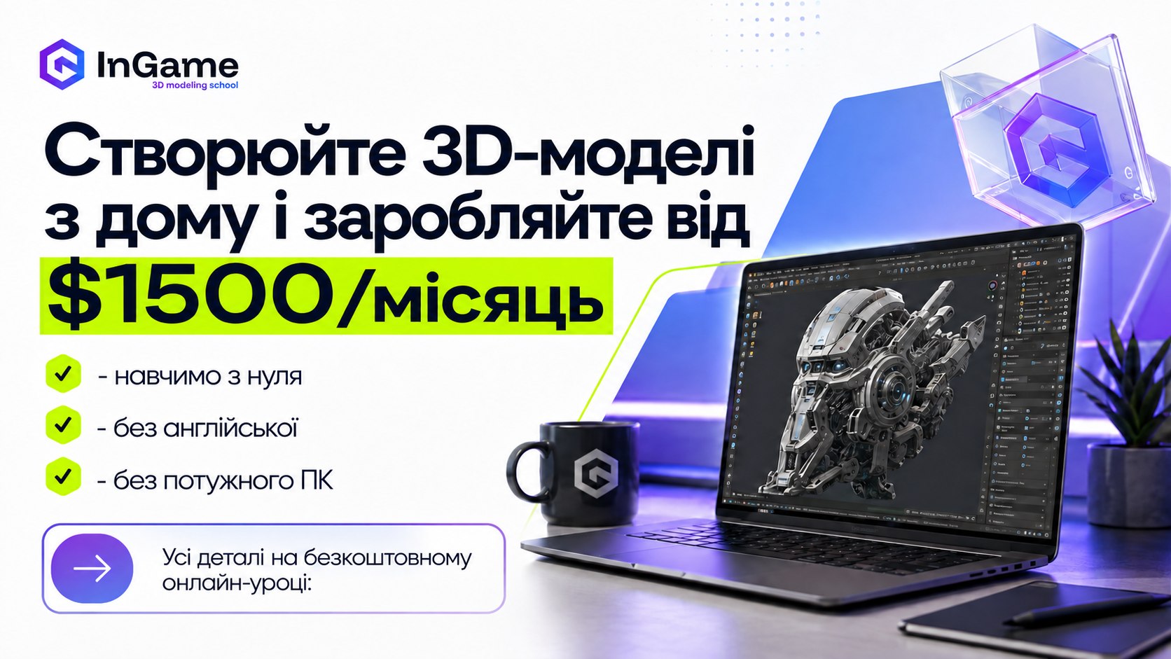 Замовники зі США платять у $ за 3D