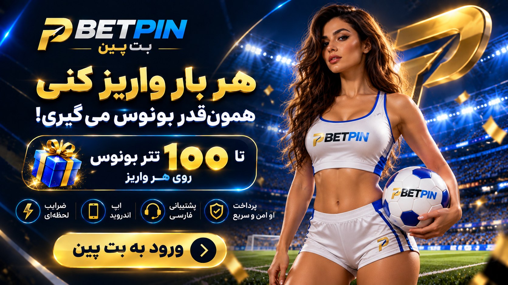 BetPin Bot (بات بتپین)