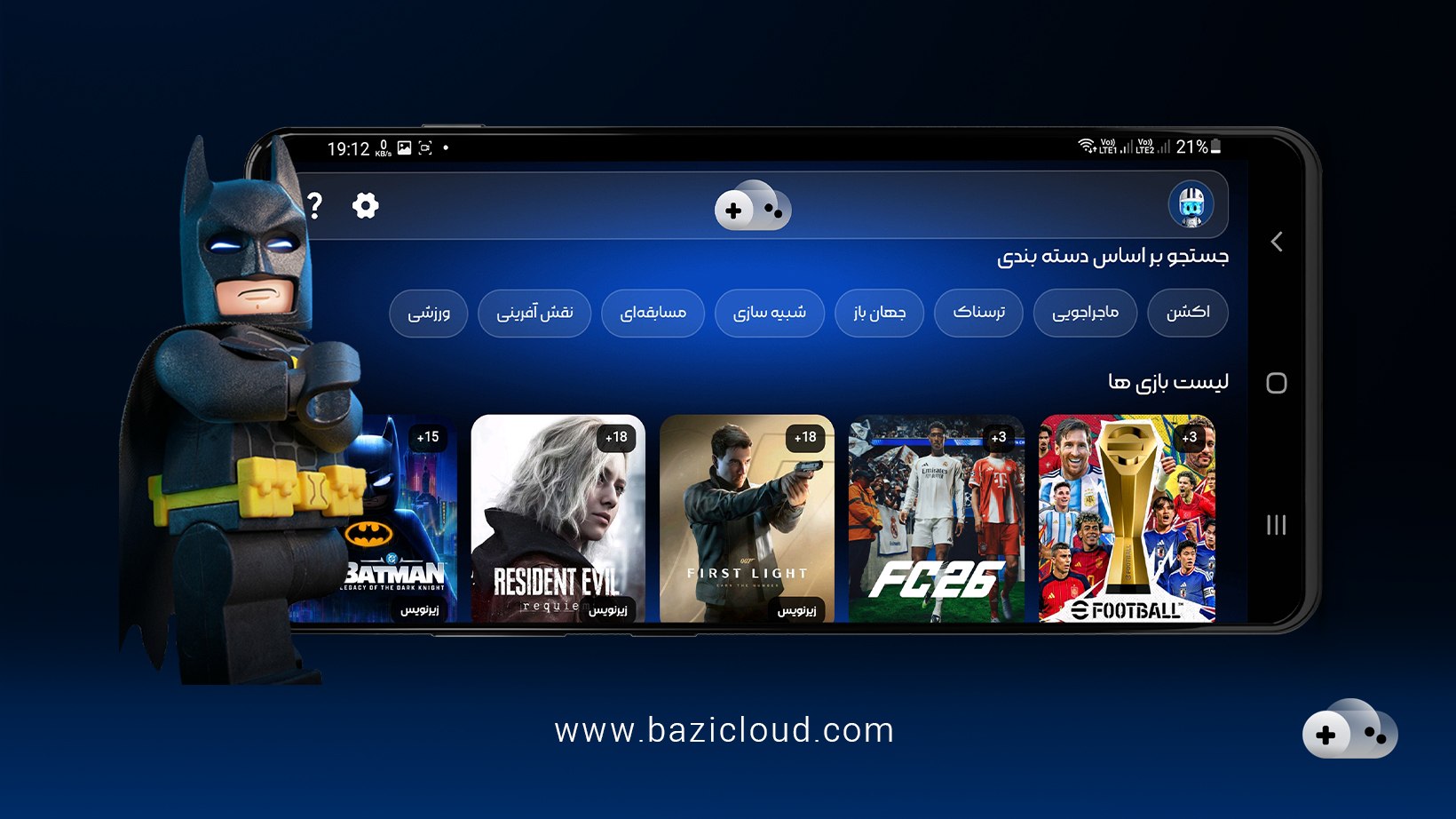 BaziCloud | بازی کلود
