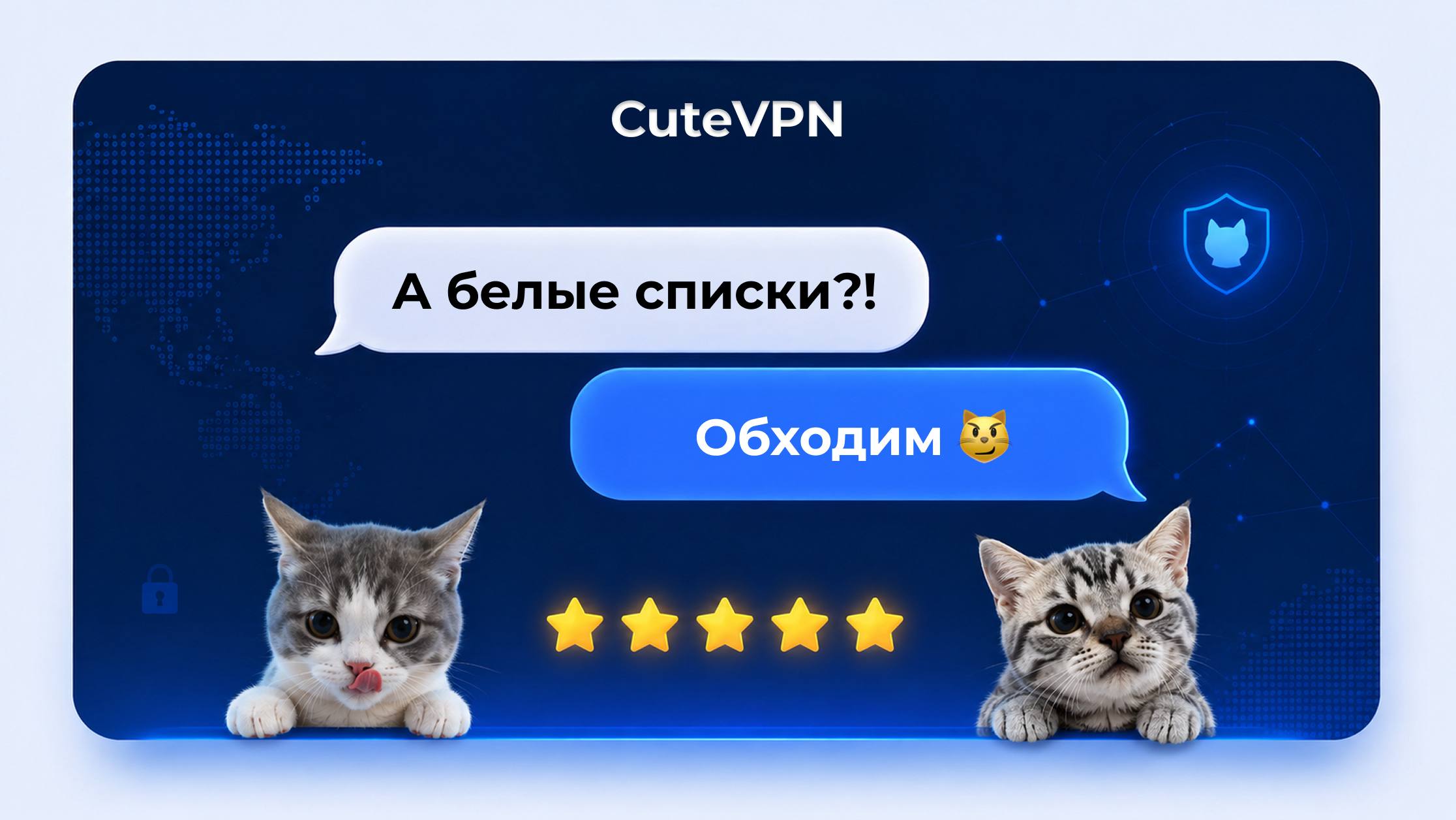 💖CUTE VPN💖