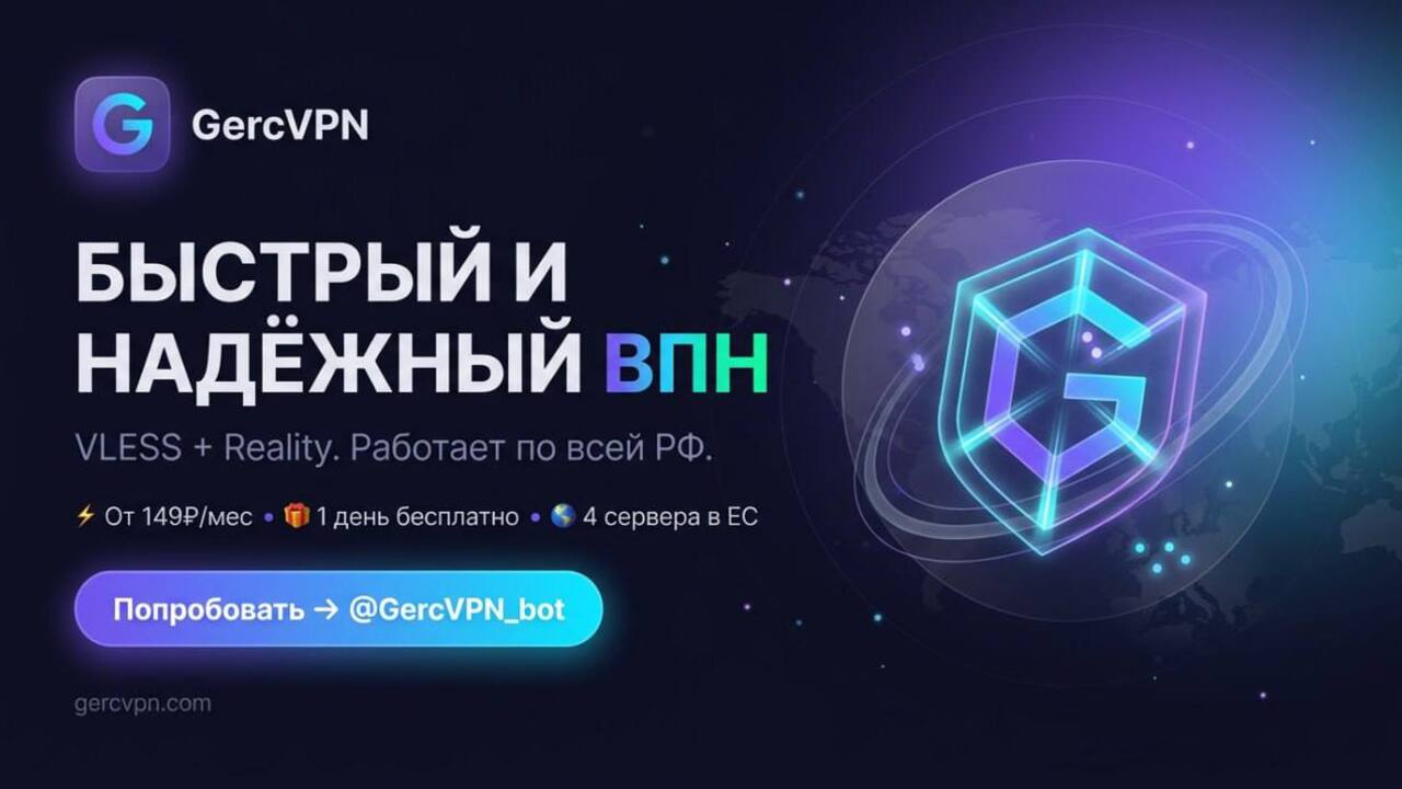 GercVPN