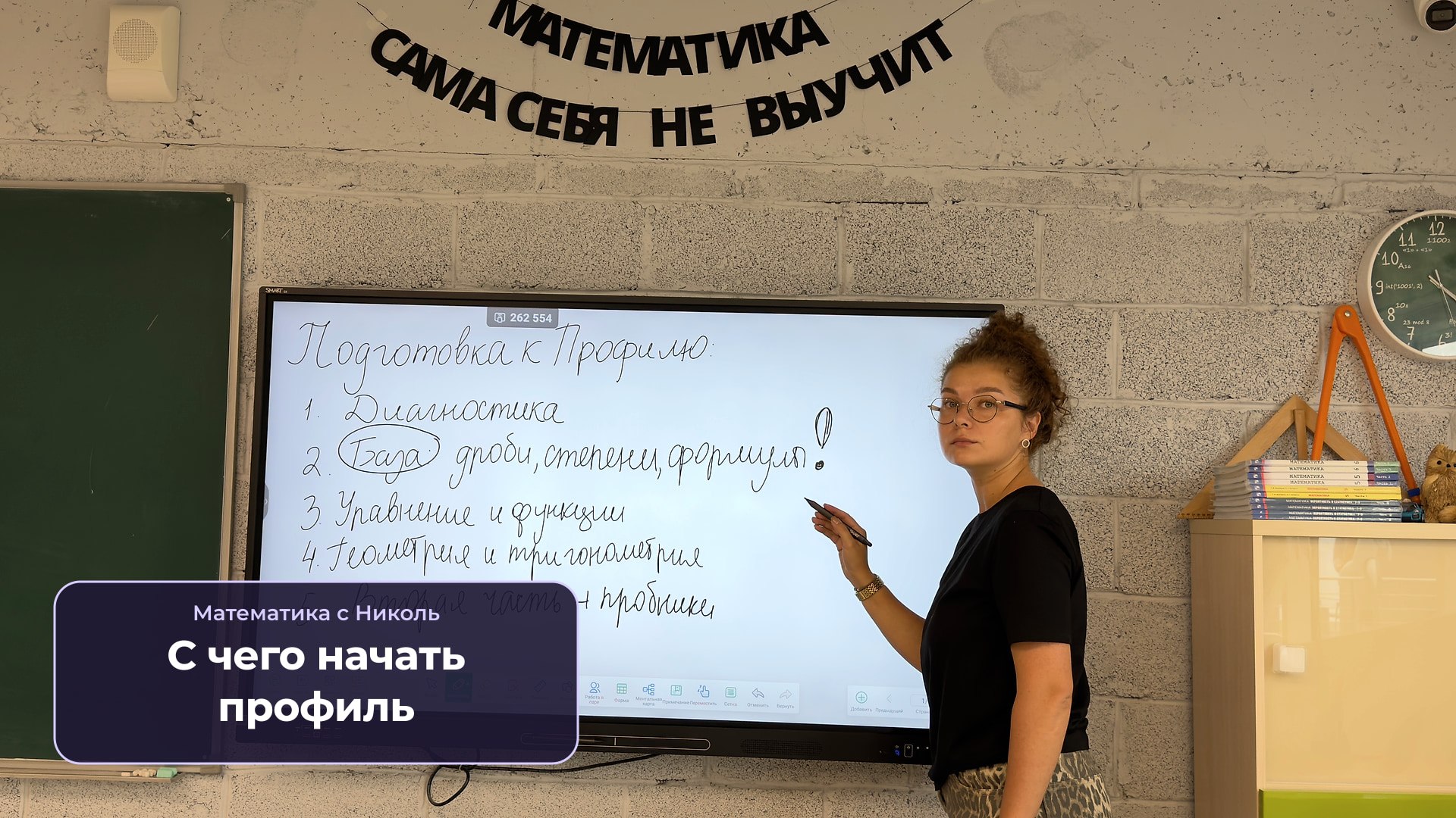 Математика с Николь | ОГЭ и ЕГЭ 2027