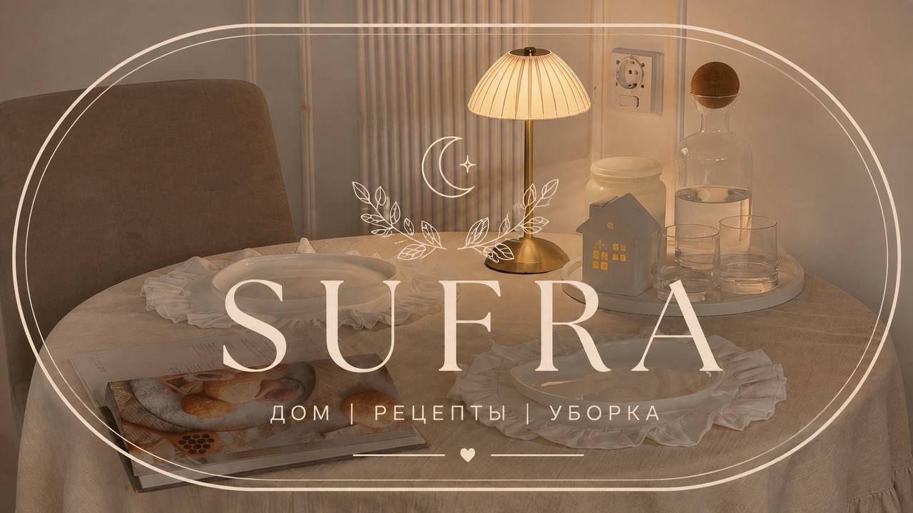SUFRA