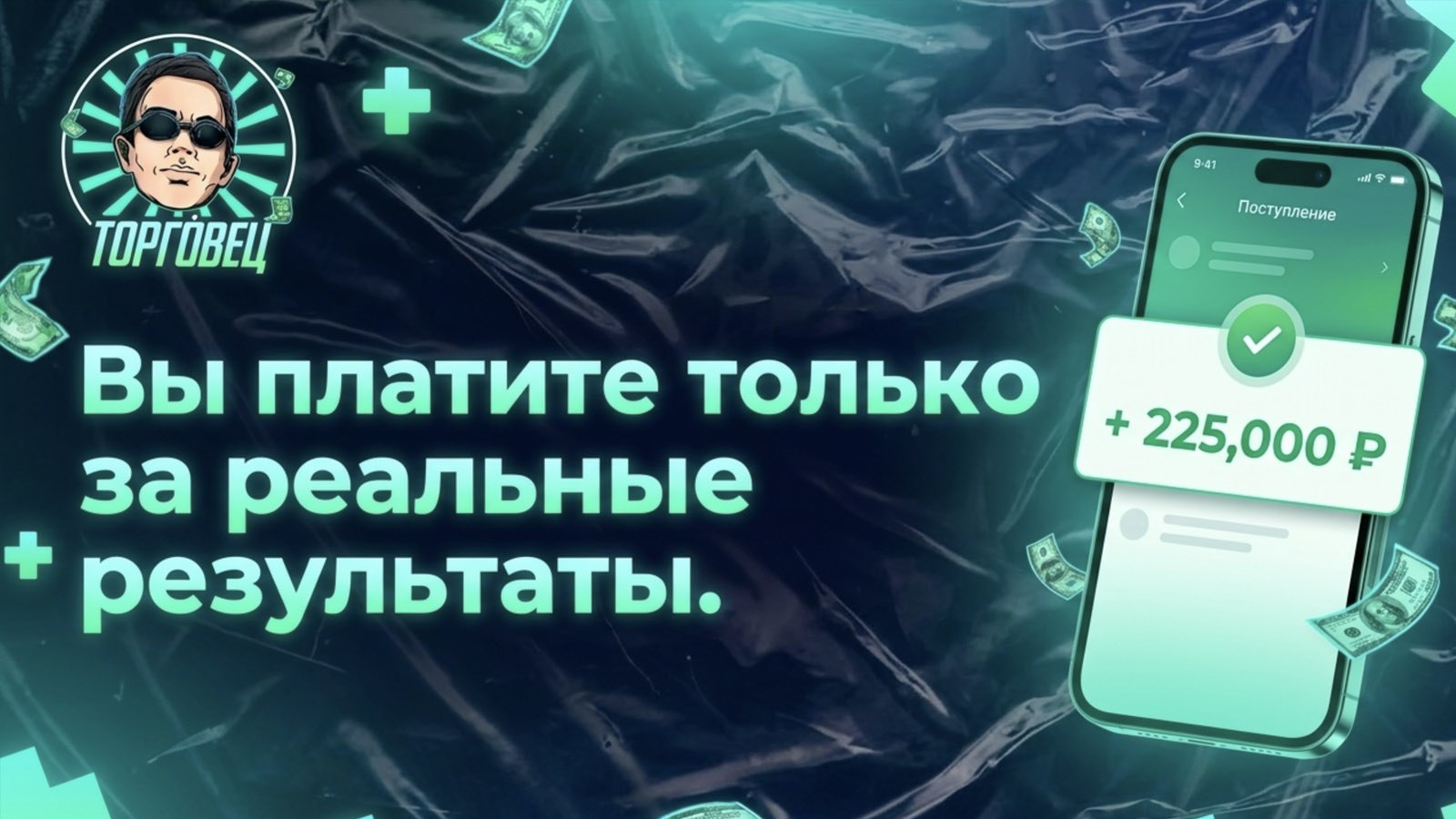 ТОРГО́ВЕЦ: бесплатные сигналы