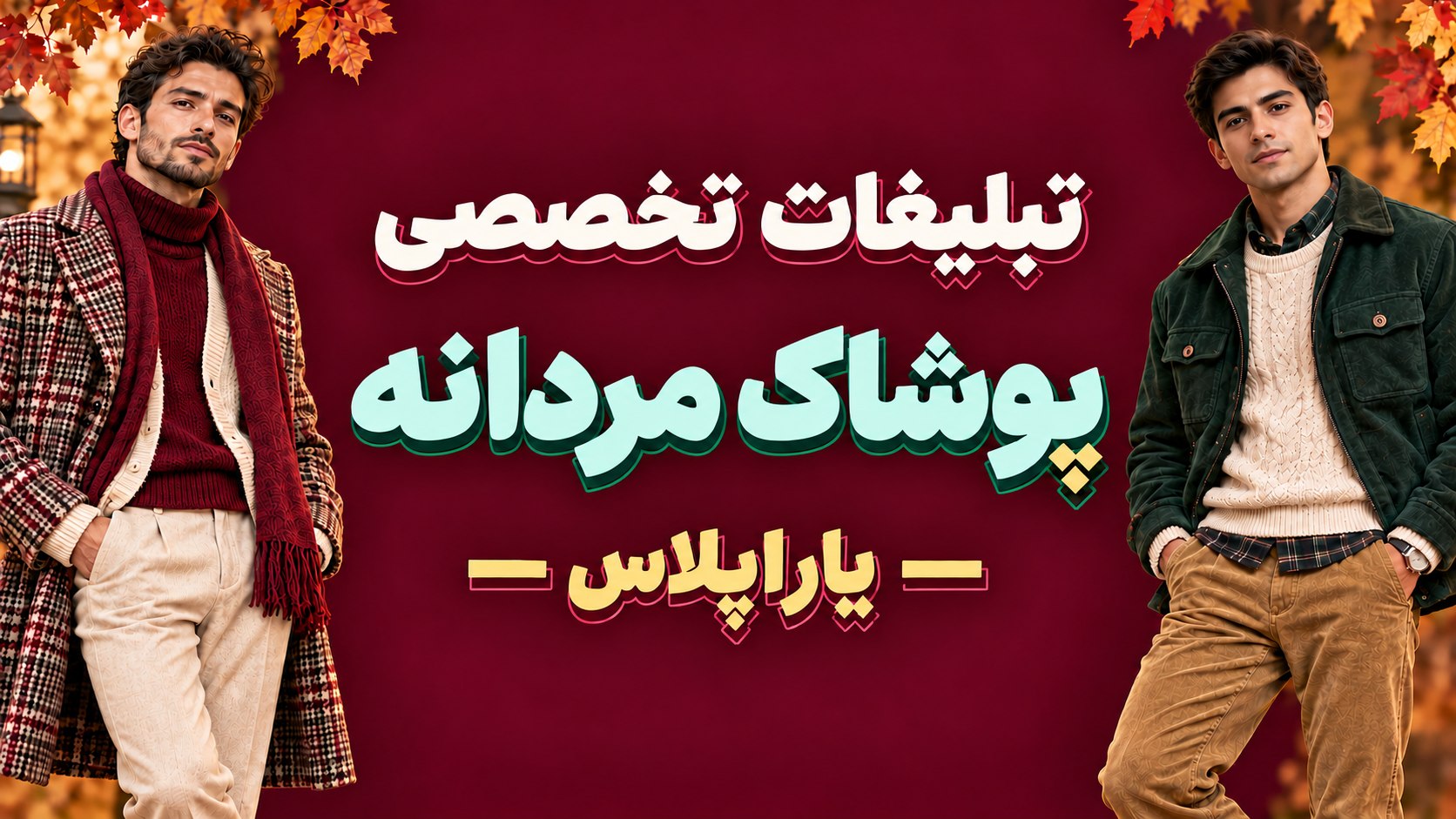 Ads | yaraplus | تلگرام ادز