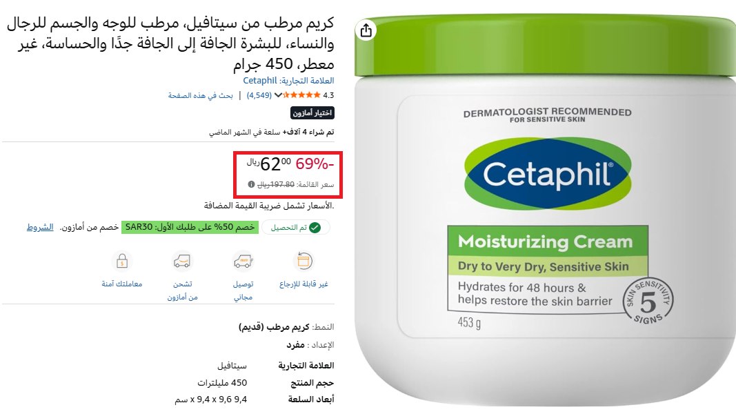 ملوك العروض - عروض أمازون 🇸🇦