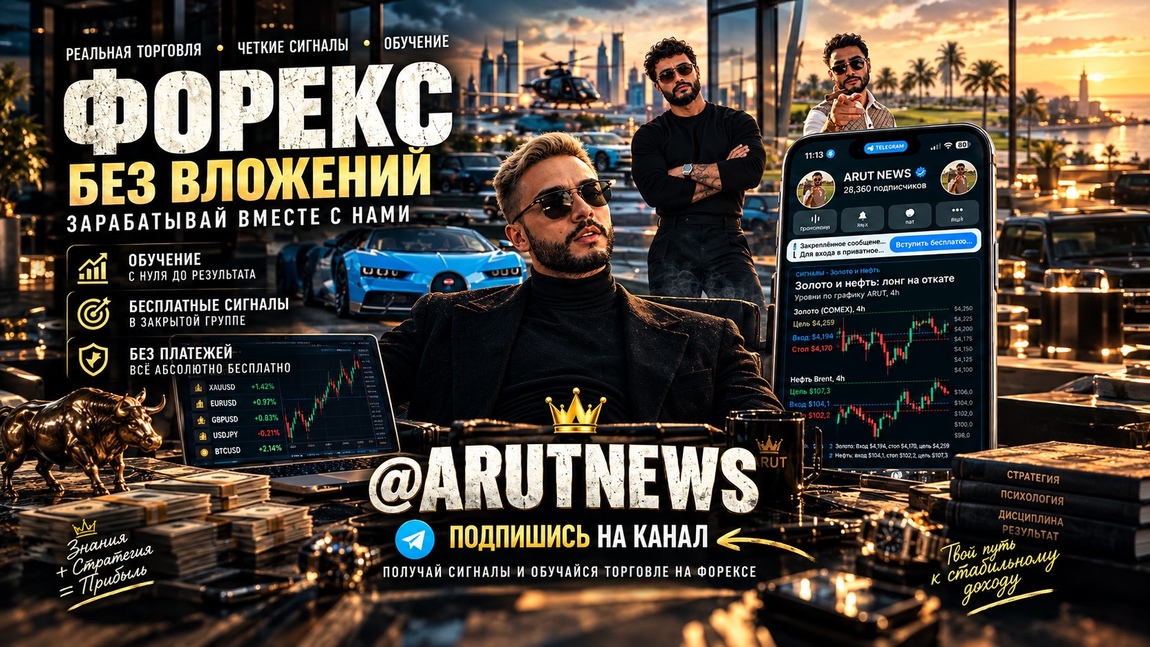 ARUT NEWS