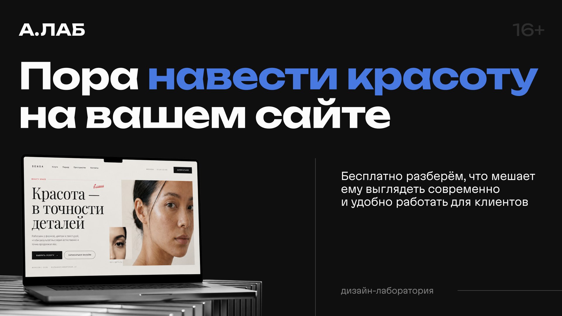 А.ЛАБ