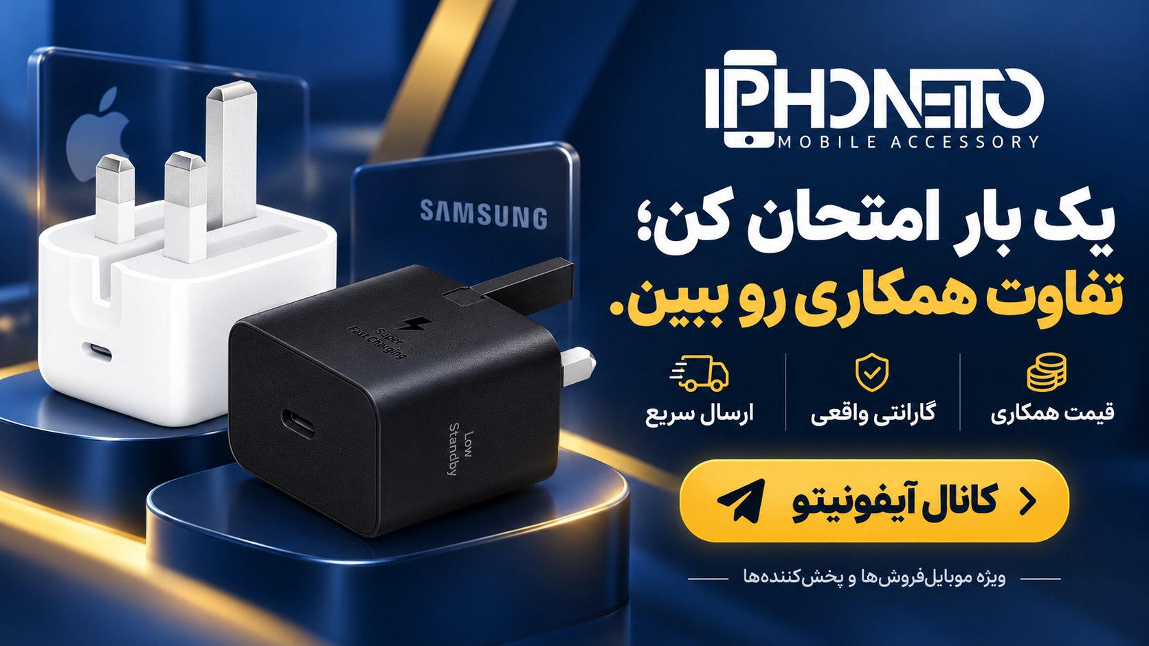 بازرگانی آیفونیتو مرجع تخصصی آداپتور