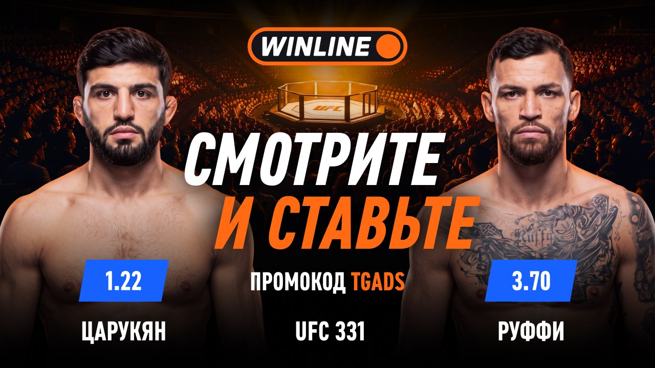 Руффи остановит фаворита?