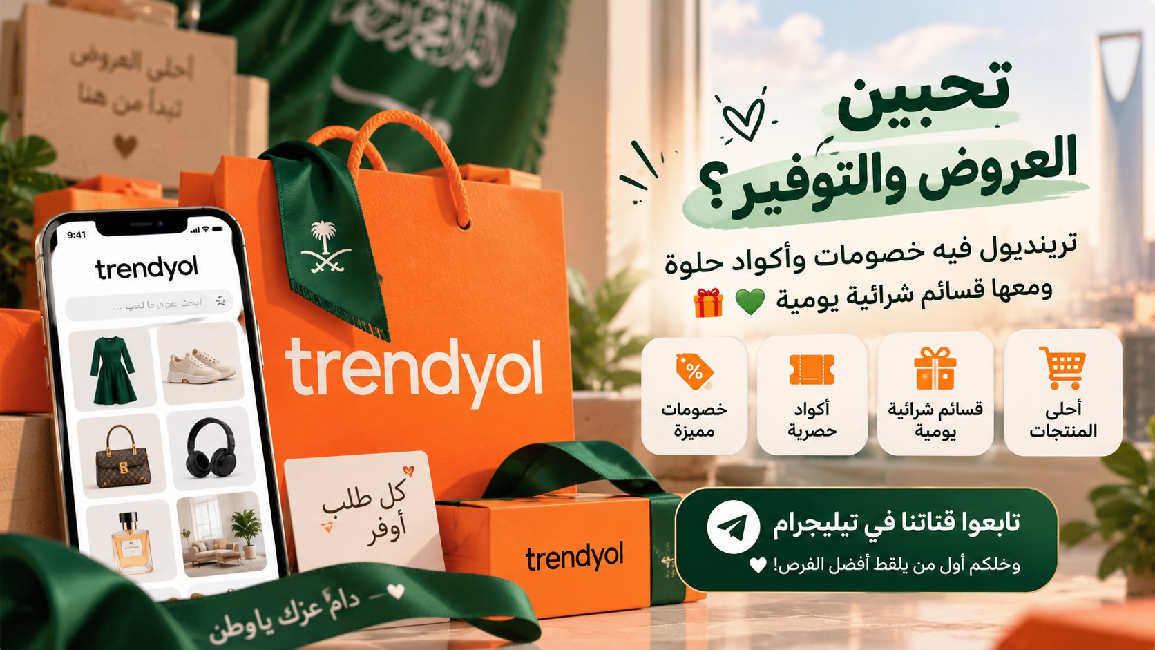 حنان | عروض وتسوق 🛍️