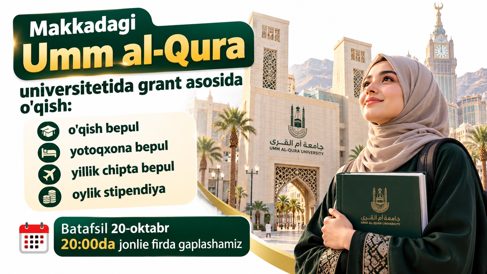 SaudCampUZ - الجامعات السعودية