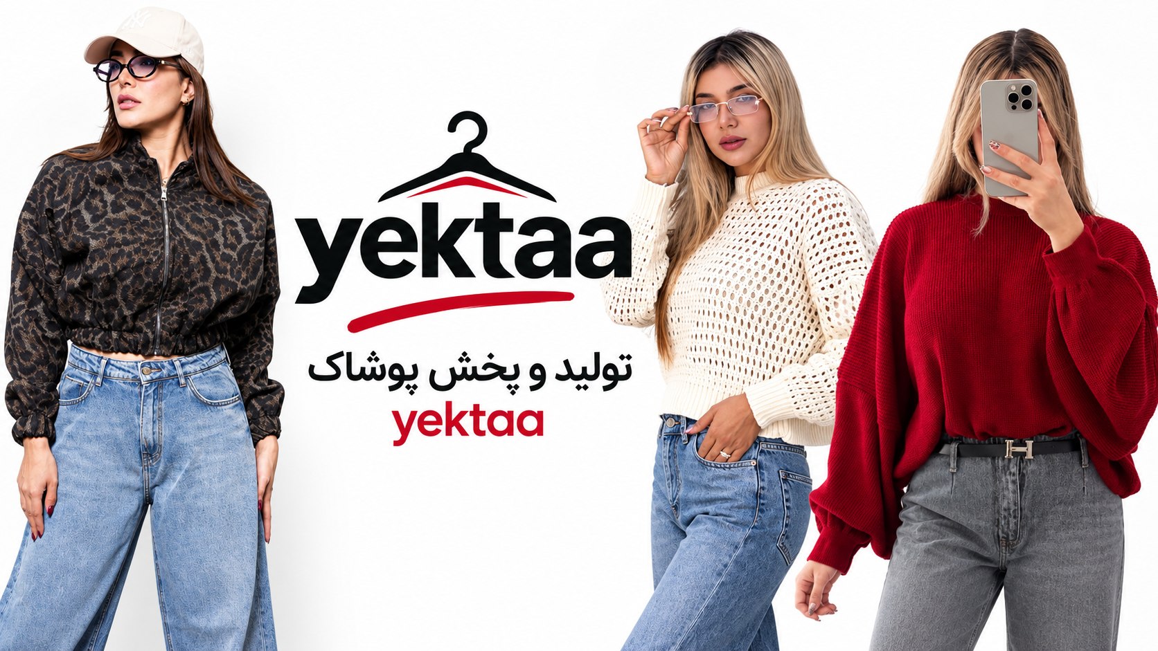 گروه تولیدی یکتا