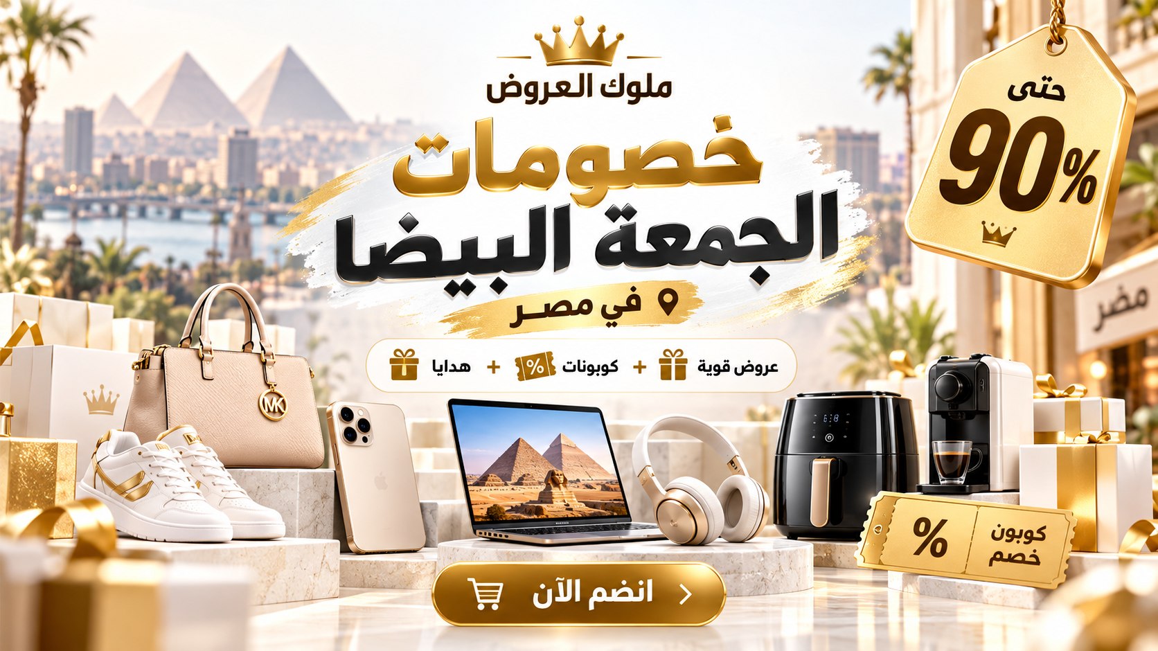 ملوك العروض - مصر 🇾🇪