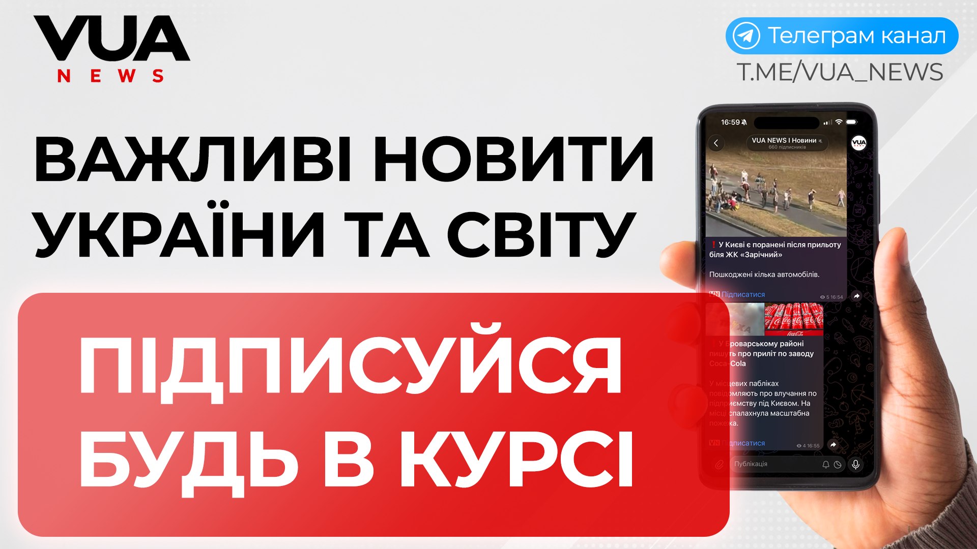 VUA NEWS І Новини