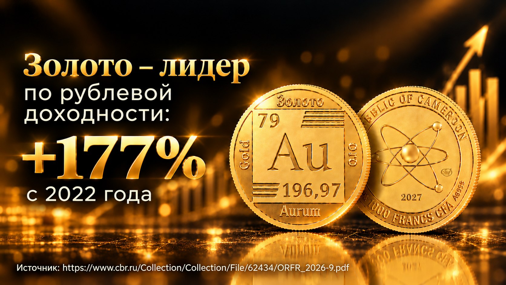 Золотой Монетный Дом