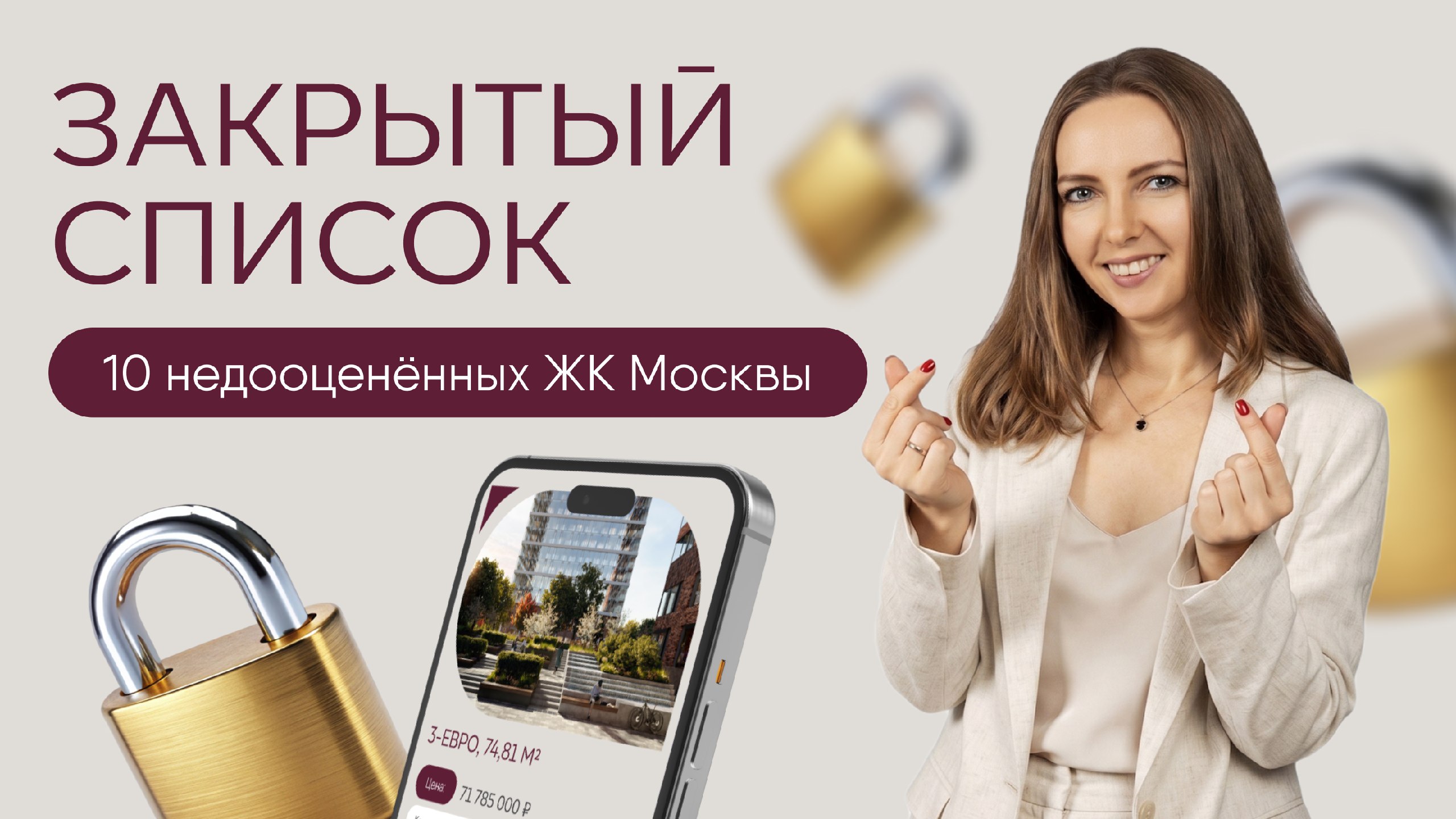 Новостройки Москвы&Кристина Булочкина