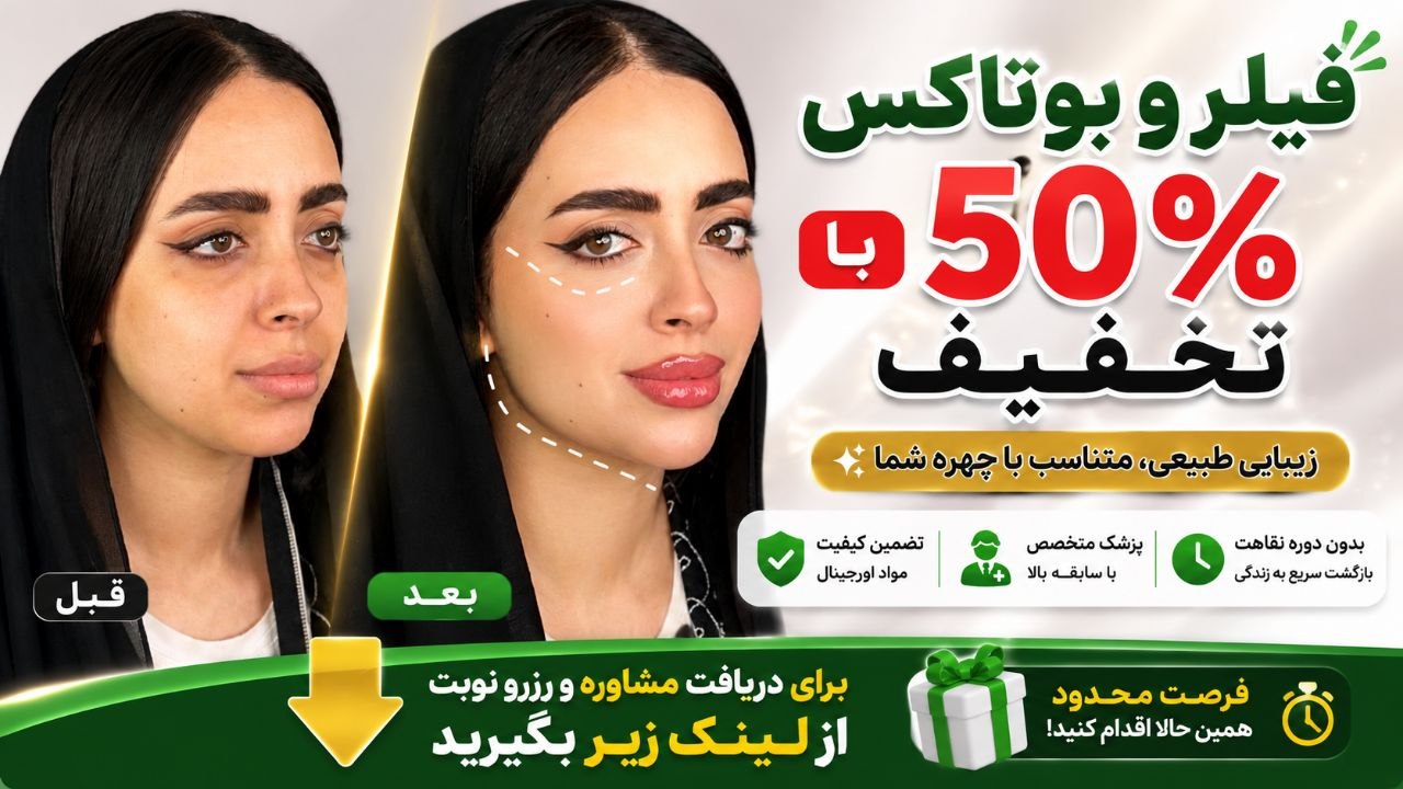 کلینیک زیبایی وینا