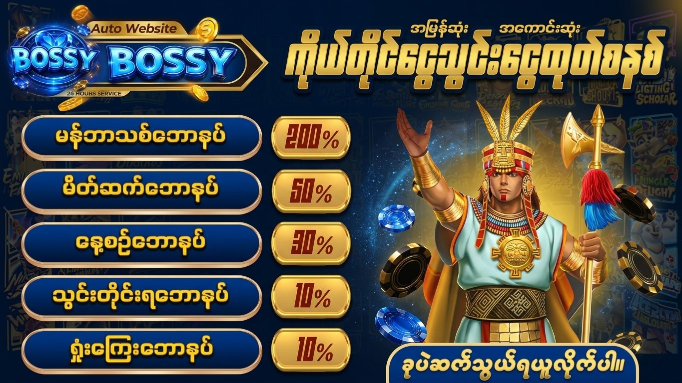 Bossy-Official