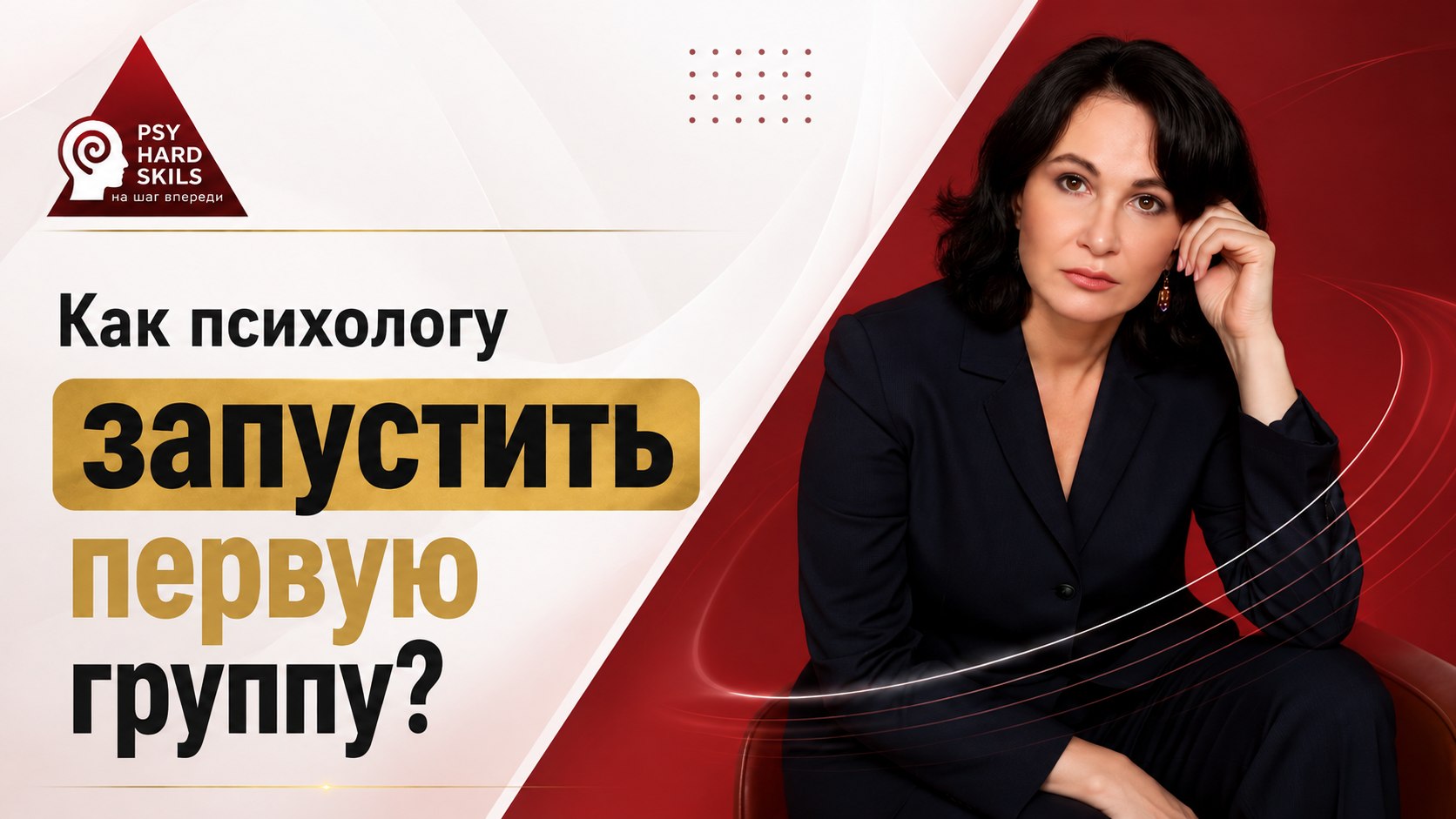 Бот Натальи Бартон Психолог