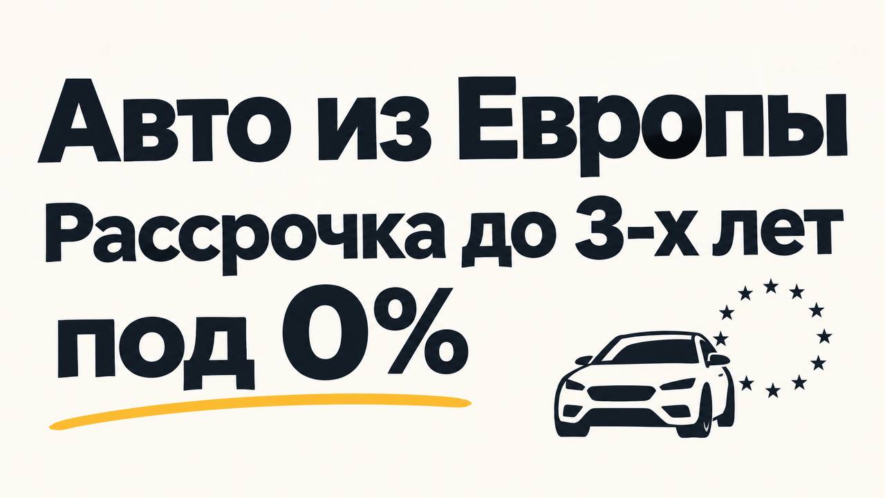 IMPORT_PRIGON | Авто из Европы