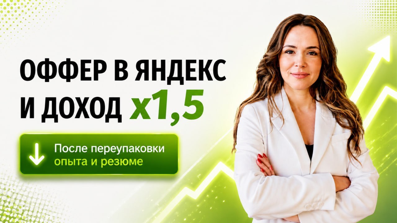 Изнанка найма с Ириной Розенталь