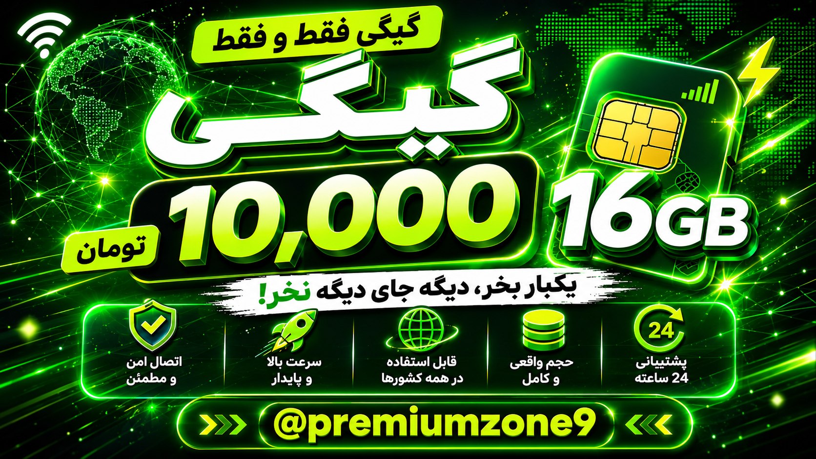 Premium VPN