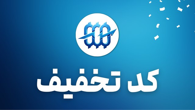 پراپ یاب | کد تخفیف پراپ