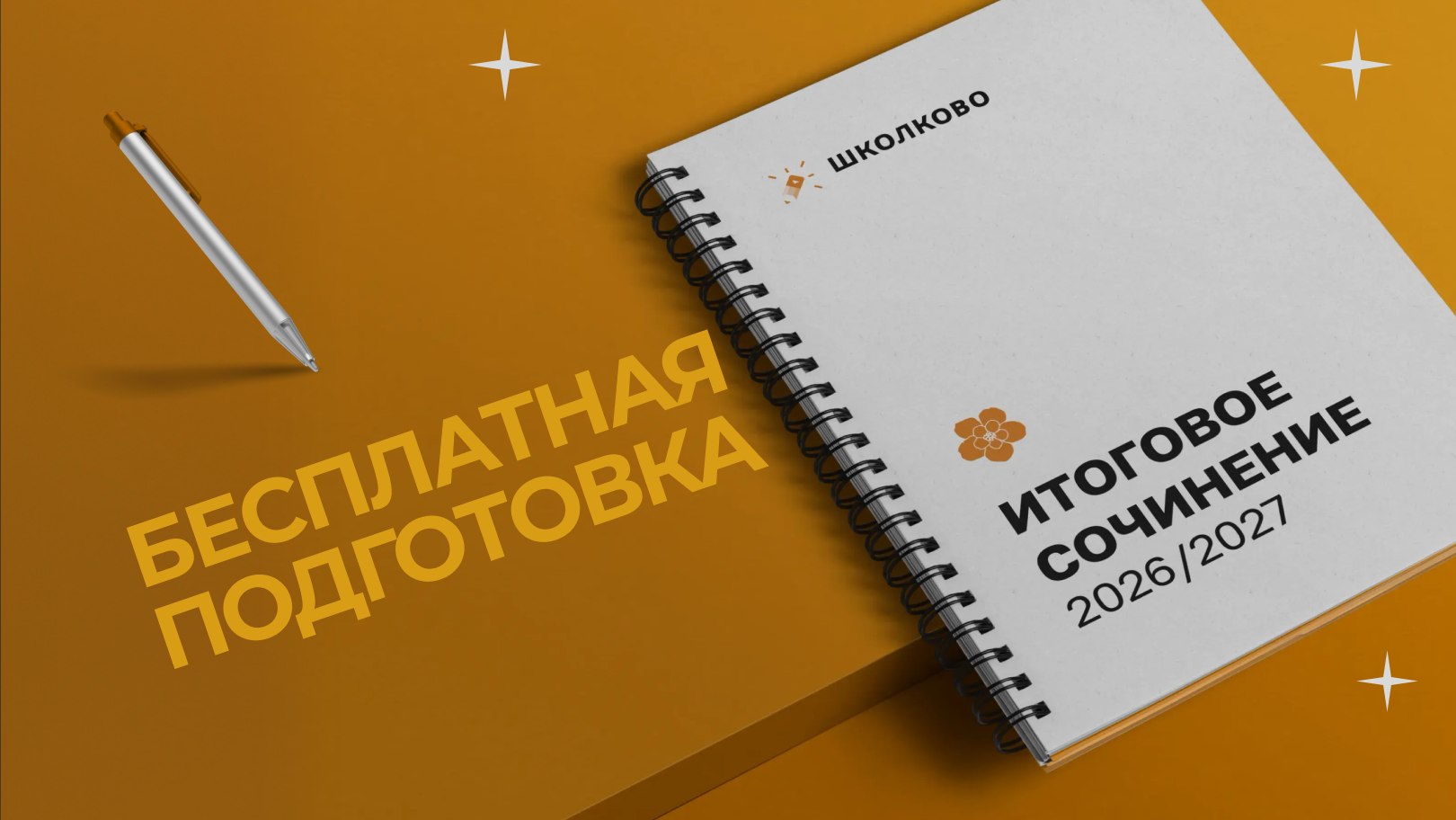 Таня Коваль. ЕГЭ по русскому языку