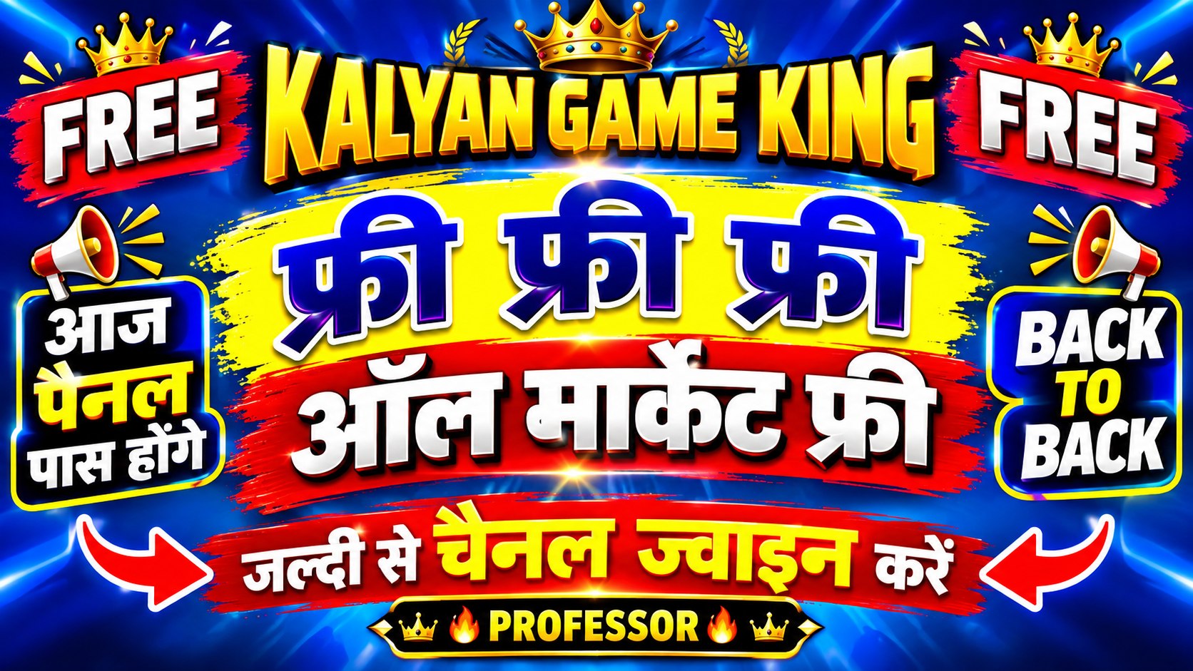 👉KALYAN GAME KING👌